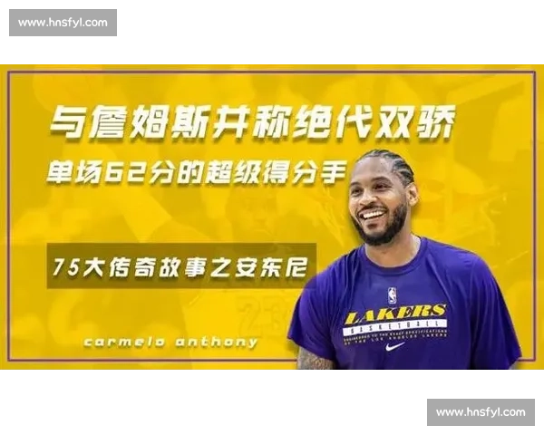 从韦德到安东尼 谁才是那个时代最被低估的超级得分手与关键先生 从韦德到安东尼 谁才是那个时代最被低估的超级得分手与关键先生